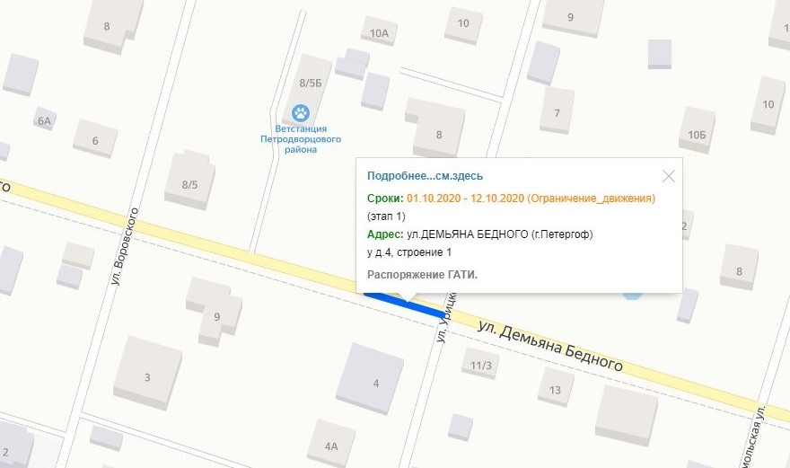С 1 по 12 октября будет ограничено движение у дома 4 строение 1 на ул. Демьяна Бедного.