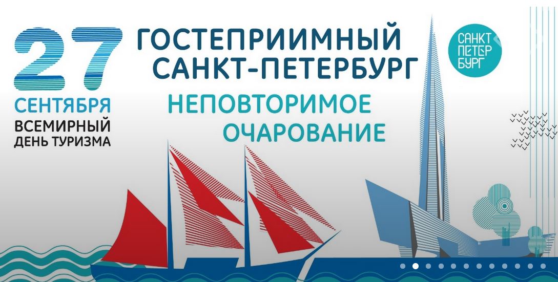 Неповторимое очарование гостеприимного Санкт-Петербурга