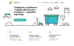 Куда жаловаться на вывоз мусора