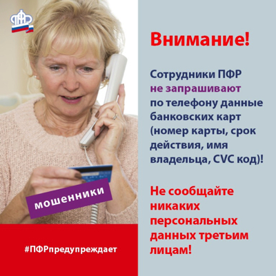 Внимание!